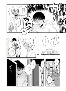 Page 61 of Wataridori no Takarabako - preview thumbnail