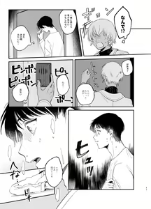Page 62 of Wataridori no Takarabako - preview thumbnail