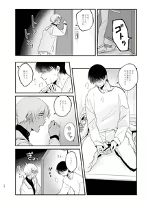 Page 63 of Wataridori no Takarabako - preview thumbnail