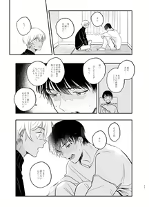 Page 64 of Wataridori no Takarabako - preview thumbnail