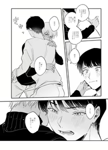 Page 67 of Wataridori no Takarabako - preview thumbnail
