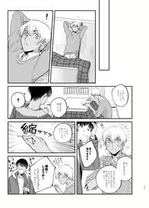 Page 68 of Wataridori no Takarabako - preview thumbnail