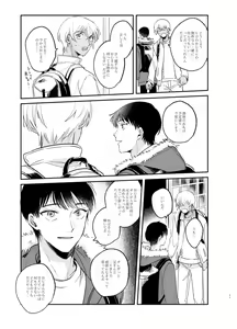 Page 70 of Wataridori no Takarabako - preview thumbnail