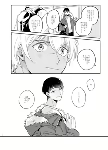Page 71 of Wataridori no Takarabako - preview thumbnail