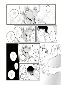 Page 75 of Wataridori no Takarabako - preview thumbnail