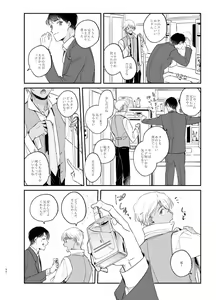 Page 79 of Wataridori no Takarabako - preview thumbnail
