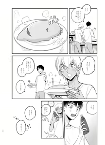 Page 89 of Wataridori no Takarabako - preview thumbnail