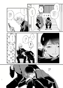 Page 9 of Wataridori no Takarabako - preview thumbnail