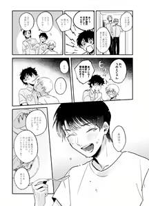 Page 92 of Wataridori no Takarabako - preview thumbnail
