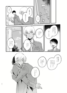 Page 93 of Wataridori no Takarabako - preview thumbnail