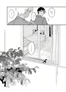Page 95 of Wataridori no Takarabako - preview thumbnail