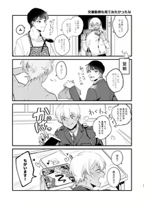 Page 96 of Wataridori no Takarabako - preview thumbnail