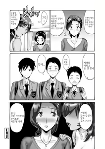 Page 108 of Haha wa Musuko no Chinpo ni Koi o Suru - Mother lusts after her son's dick. - preview thumbnail