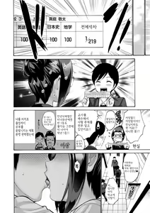 Page 138 of Haha wa Musuko no Chinpo ni Koi o Suru - Mother lusts after her son's dick. - preview thumbnail