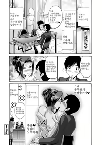 Page 148 of Haha wa Musuko no Chinpo ni Koi o Suru - Mother lusts after her son's dick. - preview thumbnail