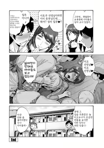 Page 168 of Haha wa Musuko no Chinpo ni Koi o Suru - Mother lusts after her son's dick. - preview thumbnail