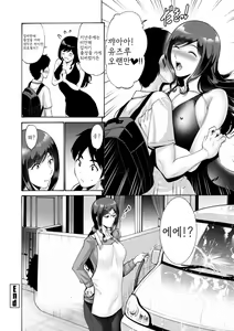 Page 188 of Haha wa Musuko no Chinpo ni Koi o Suru - Mother lusts after her son's dick. - preview thumbnail