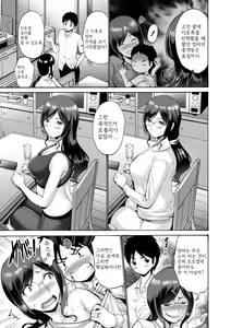 Page 193 of Haha wa Musuko no Chinpo ni Koi o Suru - Mother lusts after her son's dick. - preview thumbnail