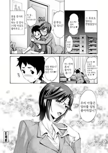 Page 22 of Haha wa Musuko no Chinpo ni Koi o Suru - Mother lusts after her son's dick. - preview thumbnail