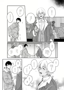 Page 11 of Kyokuya, Nukarumi ni Ashiato - preview thumbnail