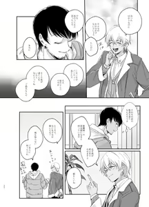Page 12 of Kyokuya, Nukarumi ni Ashiato - preview thumbnail