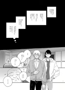 Page 13 of Kyokuya, Nukarumi ni Ashiato - preview thumbnail