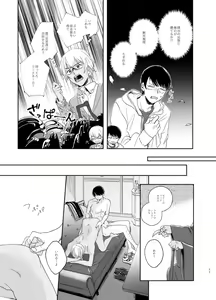 Page 15 of Kyokuya, Nukarumi ni Ashiato - preview thumbnail