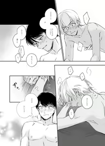 Page 18 of Kyokuya, Nukarumi ni Ashiato - preview thumbnail