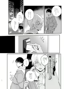 Page 26 of Kyokuya, Nukarumi ni Ashiato - preview thumbnail
