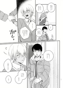 Page 27 of Kyokuya, Nukarumi ni Ashiato - preview thumbnail