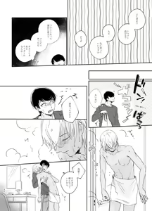 Page 28 of Kyokuya, Nukarumi ni Ashiato - preview thumbnail