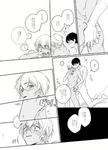 Page 32 of Kyokuya, Nukarumi ni Ashiato - preview thumbnail