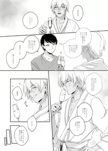 Page 37 of Kyokuya, Nukarumi ni Ashiato - preview thumbnail