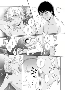 Page 39 of Kyokuya, Nukarumi ni Ashiato - preview thumbnail