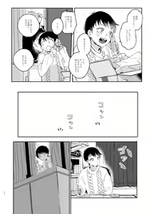 Page 4 of Kyokuya, Nukarumi ni Ashiato - preview thumbnail