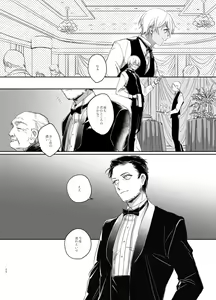 Page 8 of Kyokuya, Nukarumi ni Ashiato - preview thumbnail