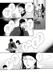 Page 9 of Kyokuya, Nukarumi ni Ashiato - preview thumbnail