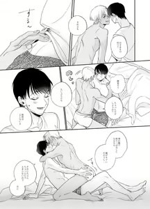 Page 12 of Fukurotoji Naibu - preview thumbnail