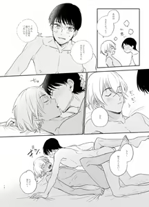 Page 5 of Fukurotoji Naibu - preview thumbnail