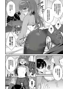 Page 12 of Kareta Tanpopo no Yubiwa o Hamete | 戴上那枚枯萎的蒲公英戒指吧 - preview thumbnail