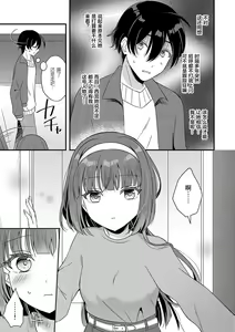 Page 3 of Kareta Tanpopo no Yubiwa o Hamete | 戴上那枚枯萎的蒲公英戒指吧 - preview thumbnail