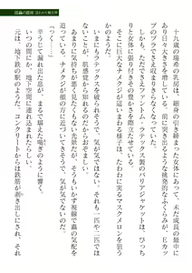 Page 109 of 2D Dream Magazine Vol. 122 - preview thumbnail