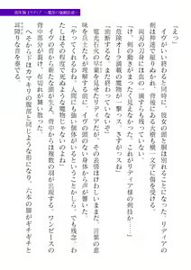 Page 11 of 2D Dream Magazine Vol. 122 - preview thumbnail
