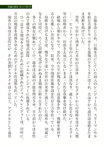 Page 111 of 2D Dream Magazine Vol. 122 - preview thumbnail