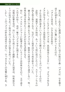 Page 113 of 2D Dream Magazine Vol. 122 - preview thumbnail