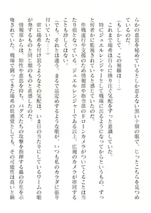 Page 122 of 2D Dream Magazine Vol. 122 - preview thumbnail