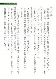 Page 123 of 2D Dream Magazine Vol. 122 - preview thumbnail
