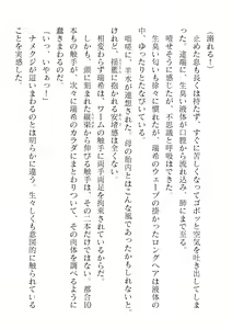 Page 124 of 2D Dream Magazine Vol. 122 - preview thumbnail