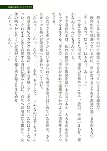 Page 125 of 2D Dream Magazine Vol. 122 - preview thumbnail