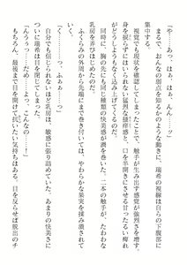 Page 130 of 2D Dream Magazine Vol. 122 - preview thumbnail